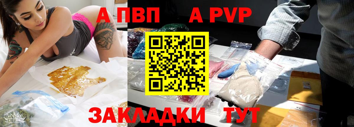 Alpha-PVP СК Троицк