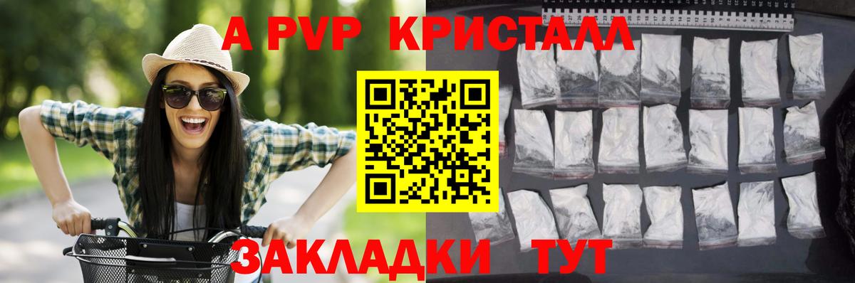 Alpha PVP Соль  Вход с VPN  Alpha-PVP  Троицк  Альфа ПВП крисы CK 