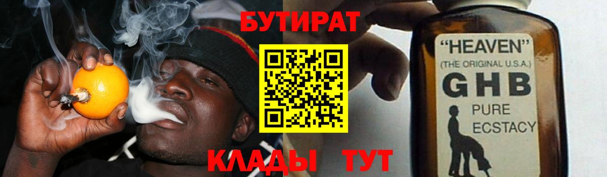 Троицк  БУТИРАТ Butirat  Вход с VPN 