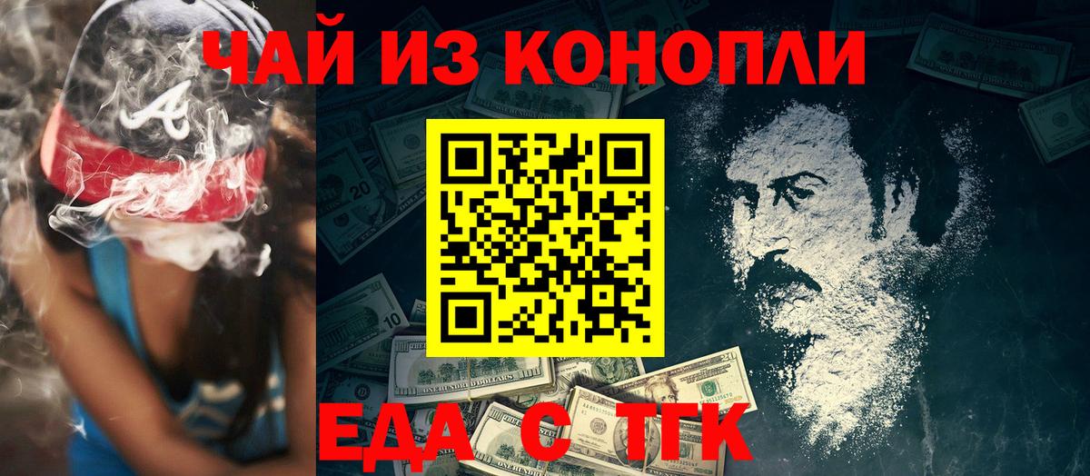 Троицк  Печенье с ТГК конопля  Вход с VPN 