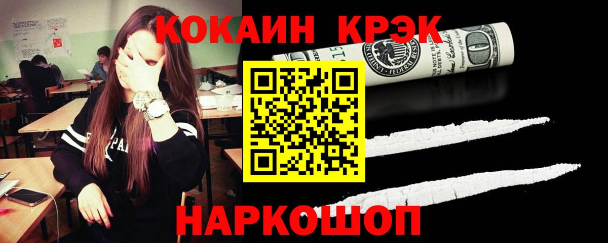 Кокаин Эквадор Троицк
