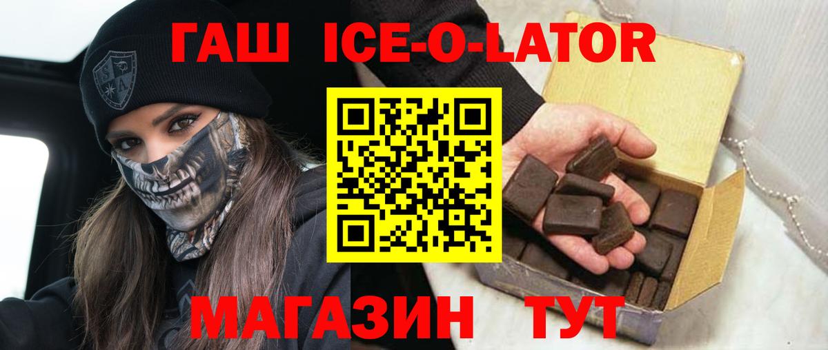 Троицк  ГАШ 40% ТГК  Вход с VPN  ГАШИШ 40% ТГК 