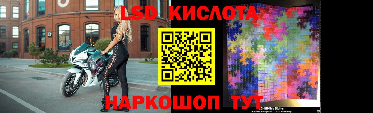 Троицк  ЛСД экстази ecstasy  Вход с VPN  ЛСД экстази кислота 