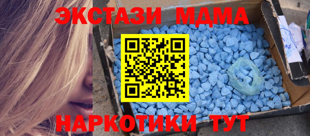 MDMA молли Троицк