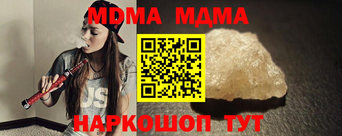 MDMA  Вход с VPN  Троицк  MDMA crystal  МДМА VHQ 