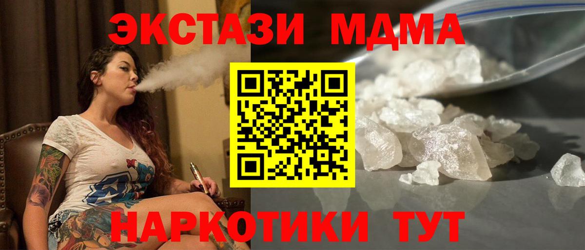 Меф кристаллы  Троицк  Сколько стоит  COCAIN  Героин  Вход с VPN  МАРИХУАНА 