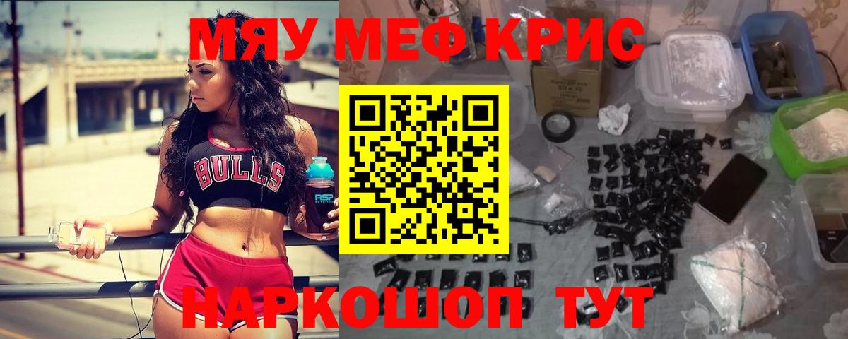 МЕФ 4 MMC  МЯУ-МЯУ  Вход с VPN  МЕФ  Троицк  Меф 4 MMC 