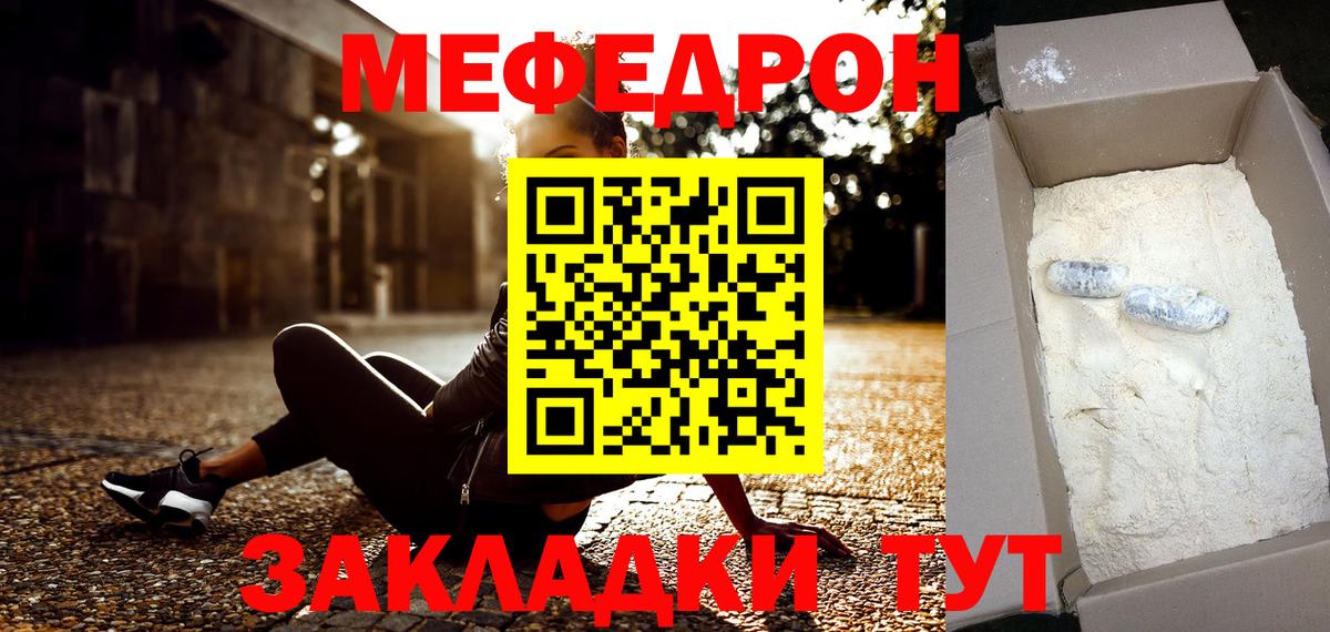 Меф кристаллы Троицк