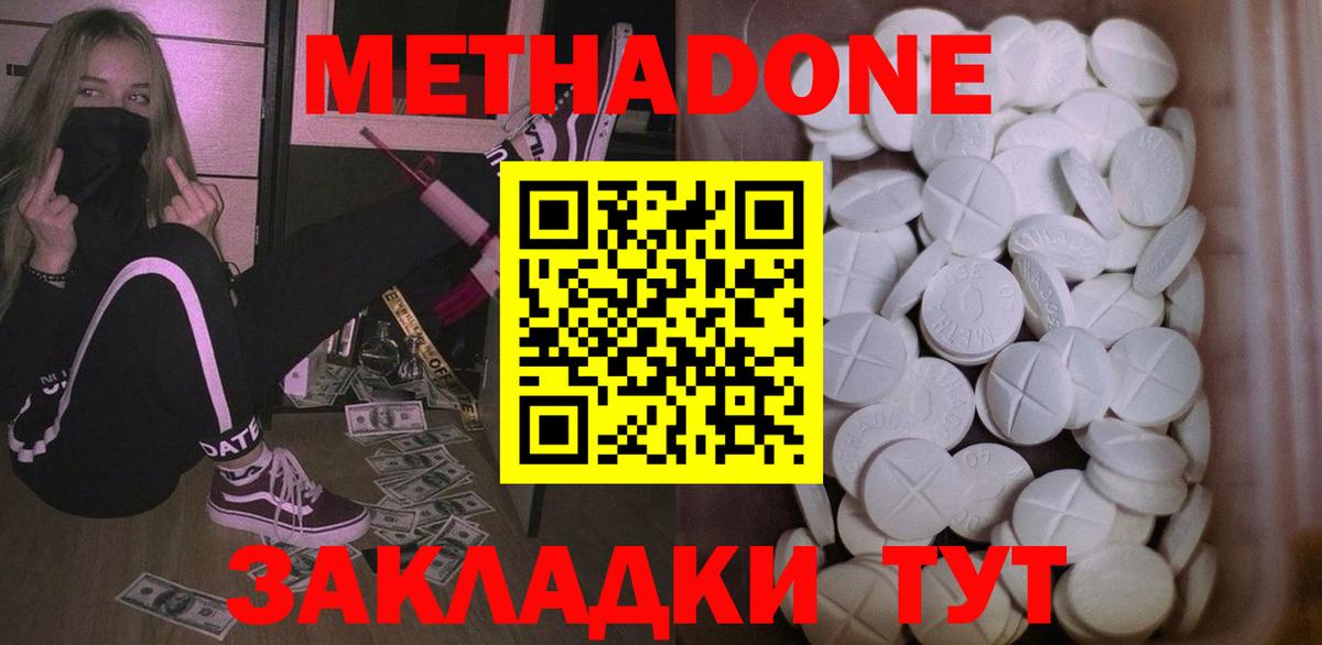 Троицк  Метадон methadone  Вход с VPN 