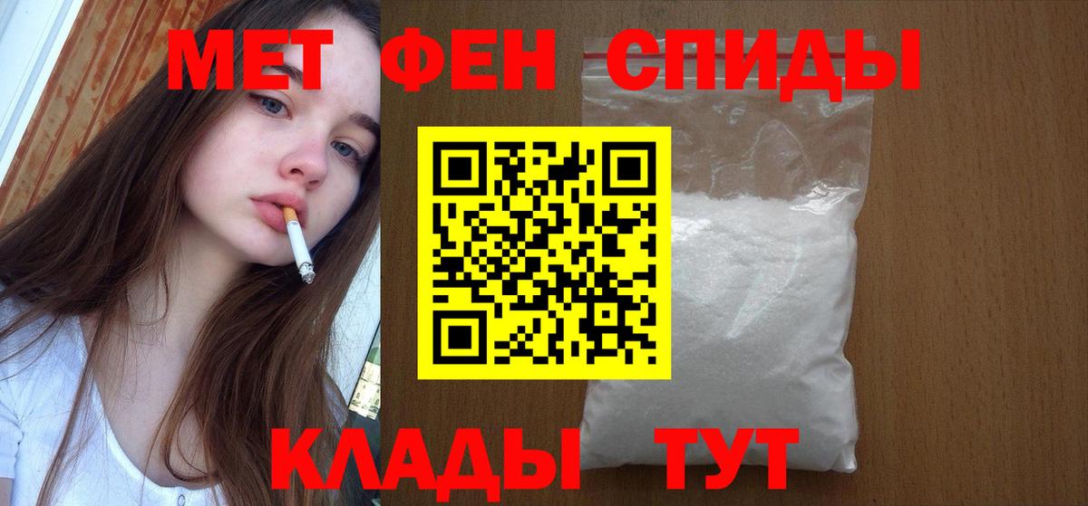 Первитин кристалл Троицк