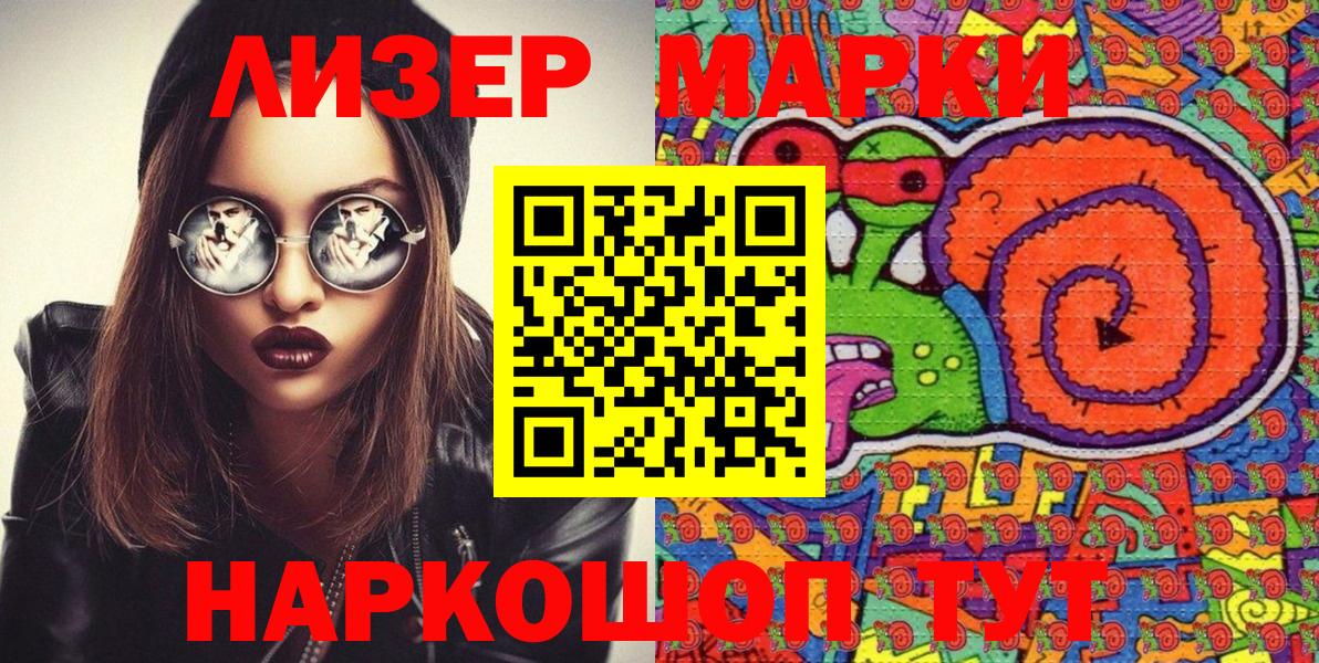 Марки NBOMe 1,5мг  Вход с VPN  Троицк  Марки NBOMe 1,5мг 