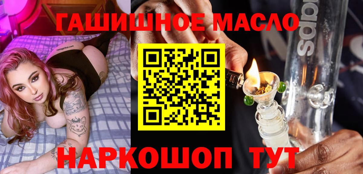Троицк  Дистиллят ТГК жижа  Вход с VPN  Дистиллят ТГК концентрат 