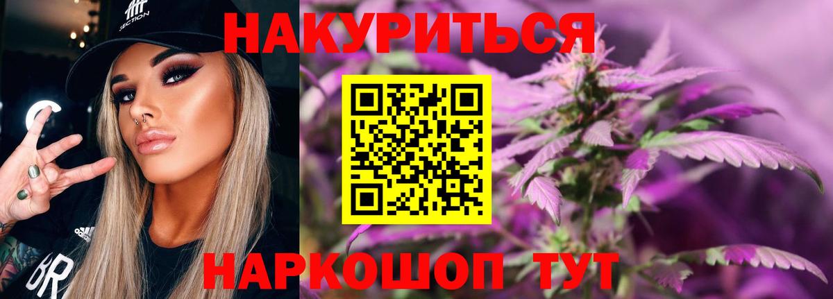 Канабис Amnesia Троицк